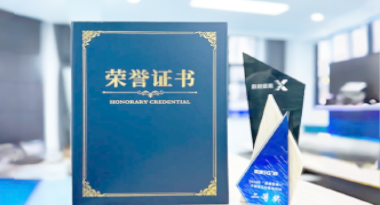 “汽车销售智能引擎”亮相浙江温州“数据要素×”大赛，斩获殊荣！